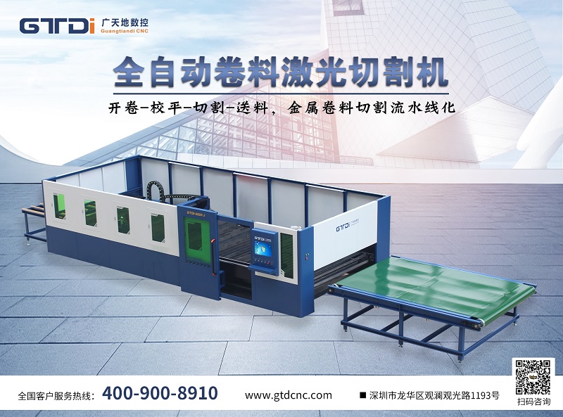 多宝电竞|体育数控用技术创新向更高目标迈进！