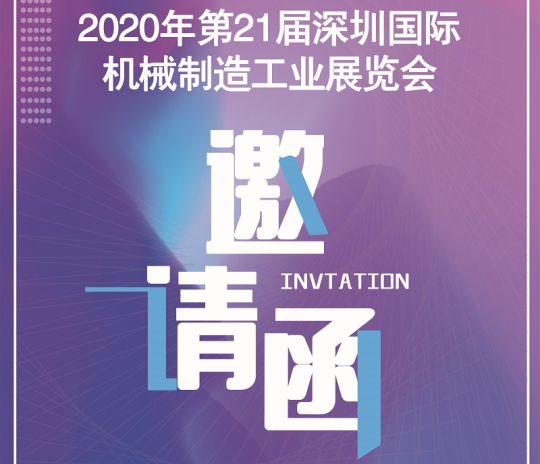 疫情过后行业复苏 多宝电竞|体育数控邀您一起参加5月深圳机械展